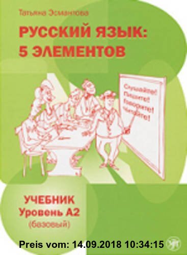 Russian Language: 5 Elements - Russkii Iazyk: 5 Elementov: Textbook A2 + CD